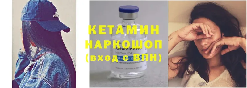 купить  сайты  Энгельс  Кетамин ketamine 